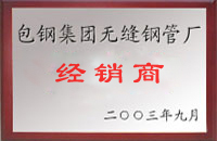 天镇包钢经销商